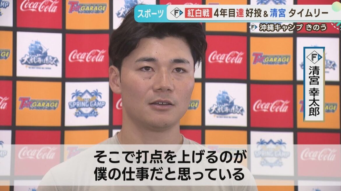 【ファイターズ】週末は2日連続の紅白戦 【ファイターズ】週末は2日連続の紅白戦