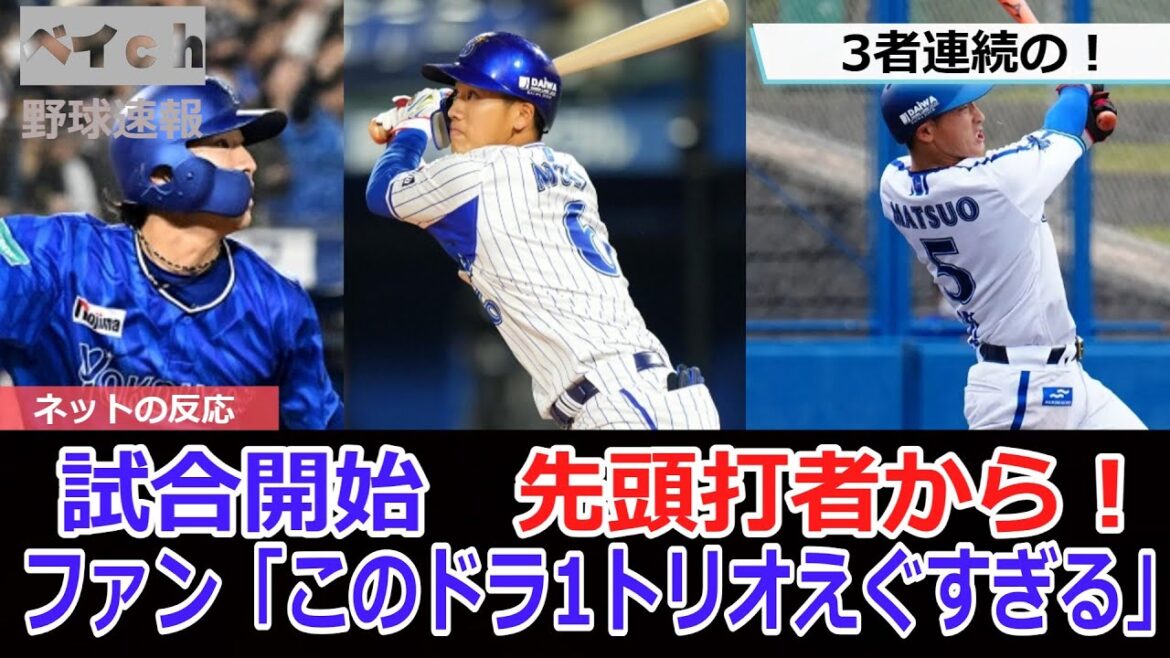 【速報】2/12の中日戦 初回からドラ1トリオが大暴れ! 【速報】2/12の中日戦 初回からドラ1トリオが大暴れ!