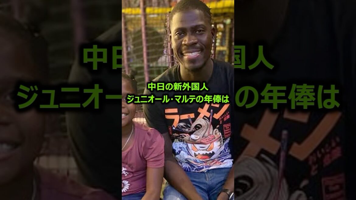 【バトルフェイス】中日新外国人ジュニオル・マルテに関する雑学  #プロ野球 #中日ドラゴンズ