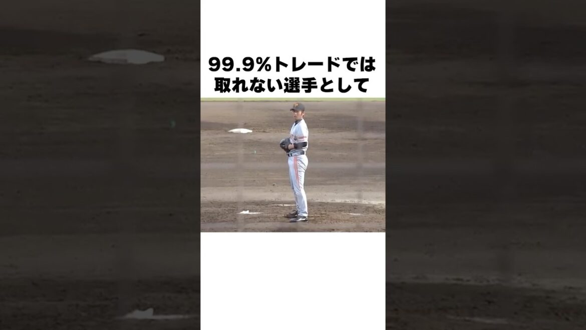 「トレードでは絶対に獲れない選手」一岡竜司についての雑学#野球#野球雑学#カープ
