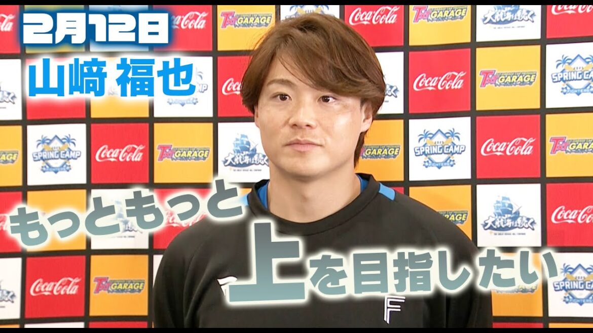 【春季キャンプ2025】山﨑福也　もっともっと上を目指して！