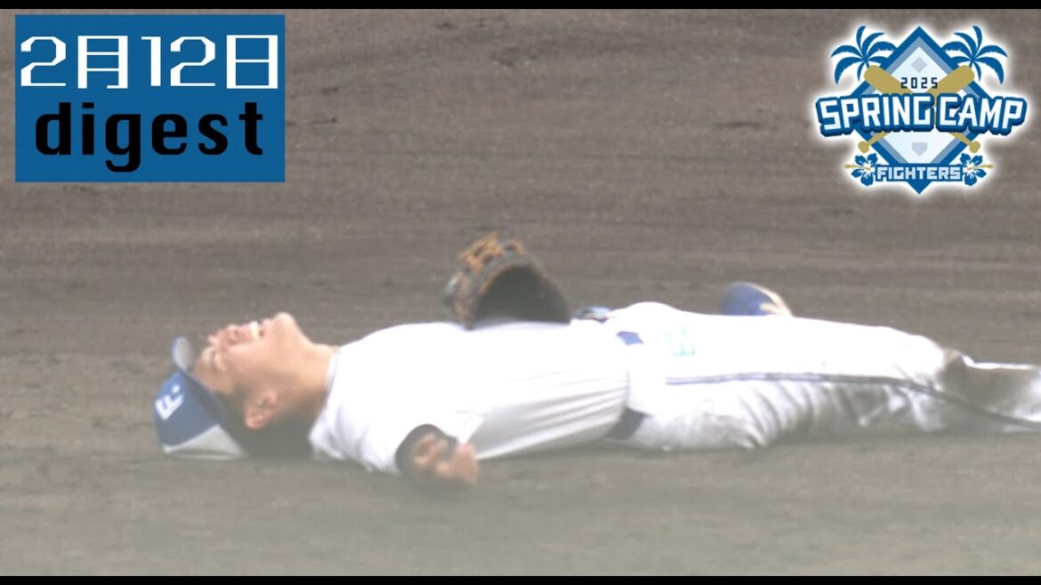 【春季キャンプ2025】2月12日ダイジェスト