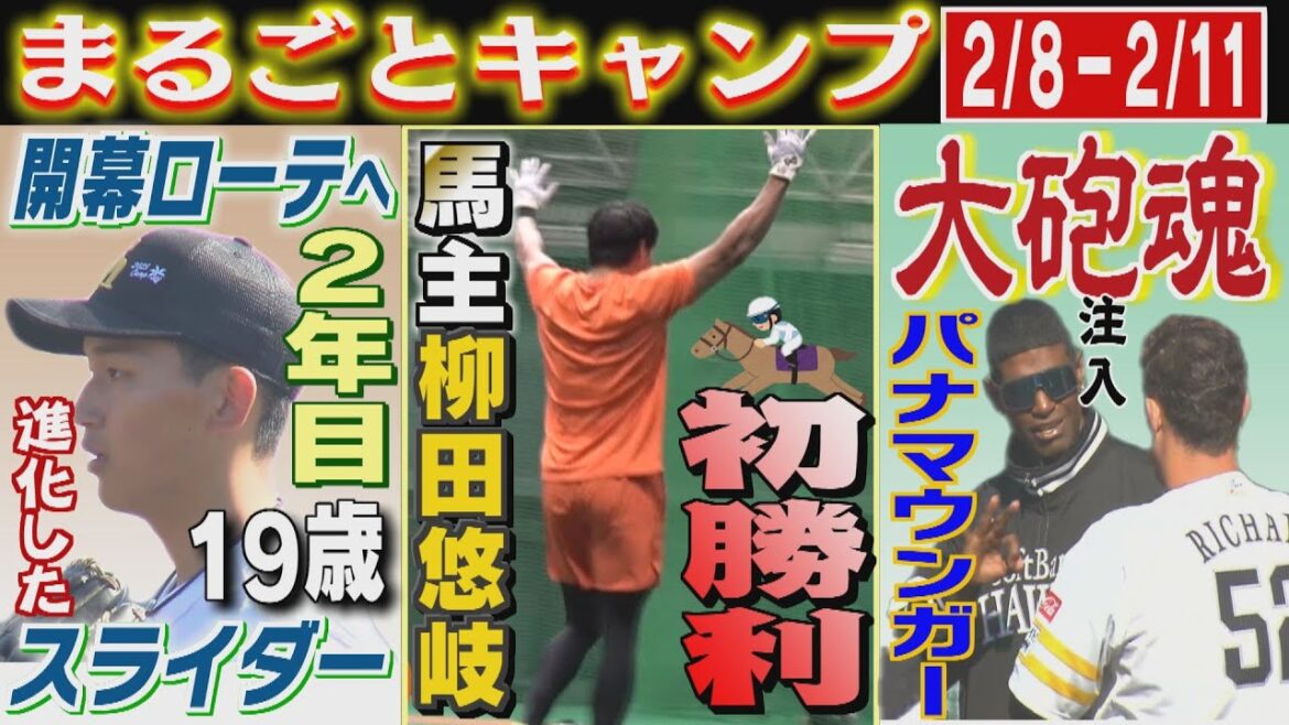 馬主のギータが大興奮のガッツポーズ「逃げ切った!」(2025/2/10-11.OA)|テレビ西日本 馬主のギータが大興奮のガッツポーズ「逃げ切った!」(2025/2/10-11.OA)|テレビ西日本