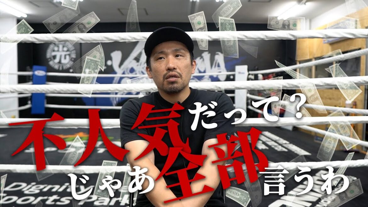 ボクシングは年収1億を目指せるのか? ボクシングは年収1億を目指せるのか?