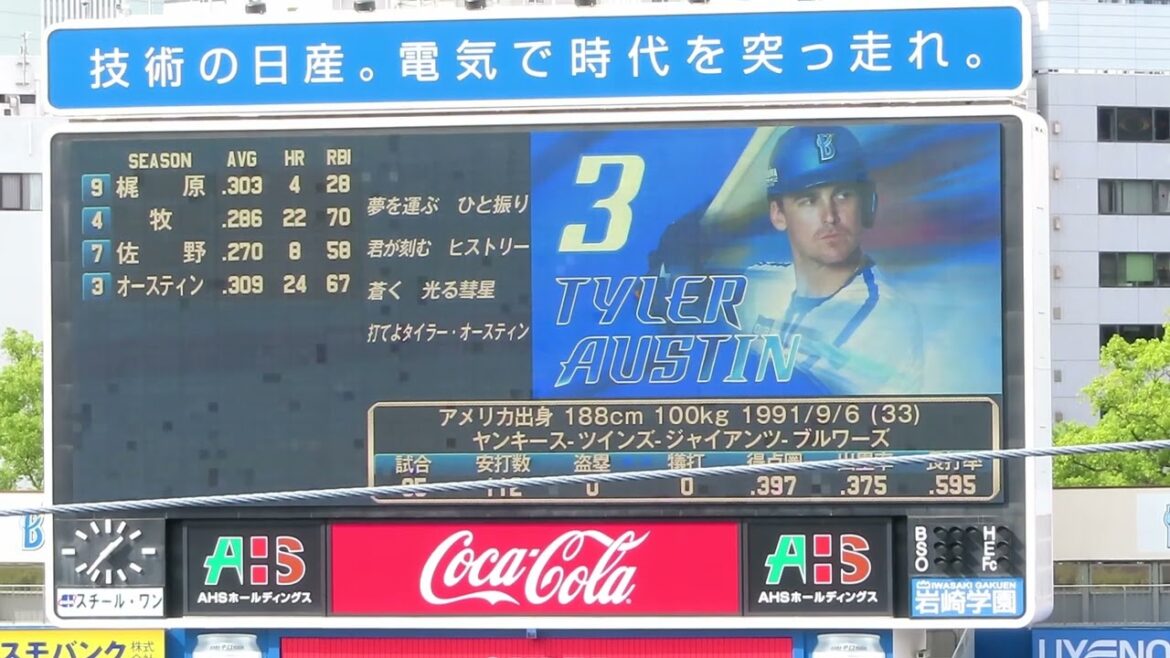 横浜DeNAベイスターズ　スタメン発表（2024.9.22）