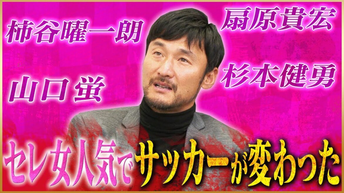 【海外】茂庭照幸が語るセレッソ大阪からタイ移籍の真相#4