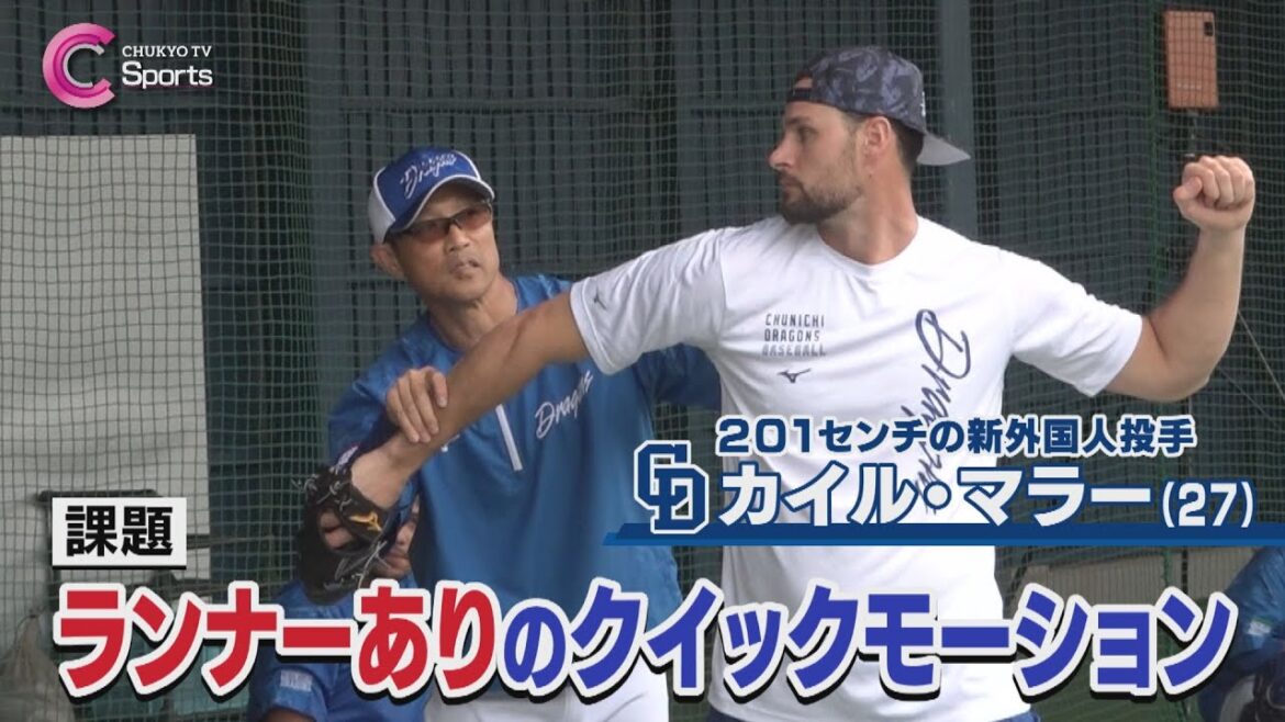 【マラー×大塚晶文】井上監督がドラ１金丸を絶賛｜中日ドラゴンズ 沖縄キャンプ ２月１２日