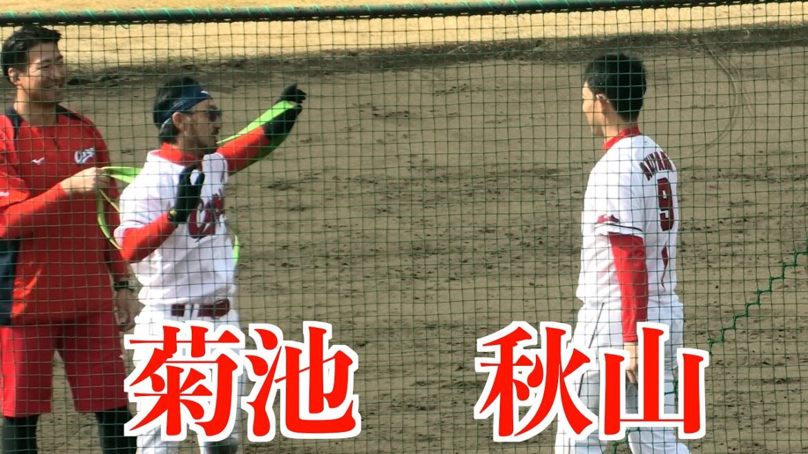 菊池涼介／秋山翔吾チューブトレ【２０２５春季日南】