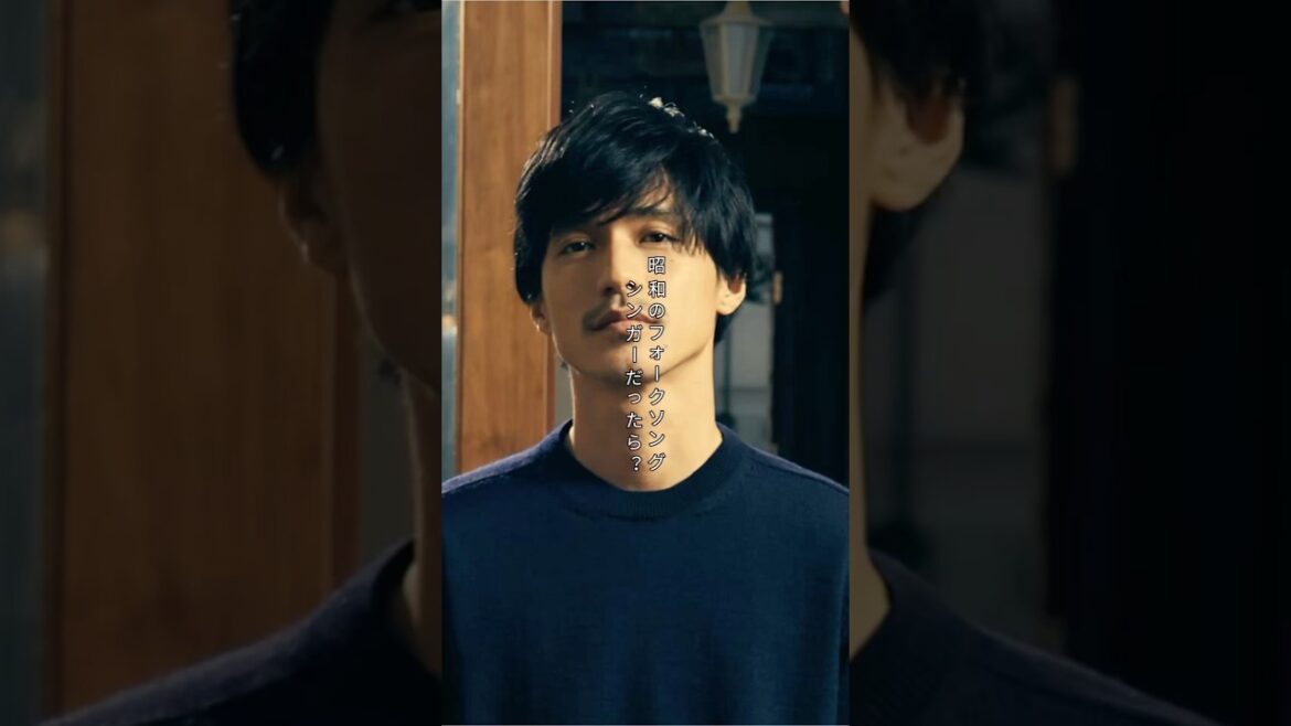 【昭和時代】関ジャニ∞ 錦戸亮が昭和のフォークシンガーだったら #shorts #supereight #関ジャニ  #錦戸亮 #フォークシンガー