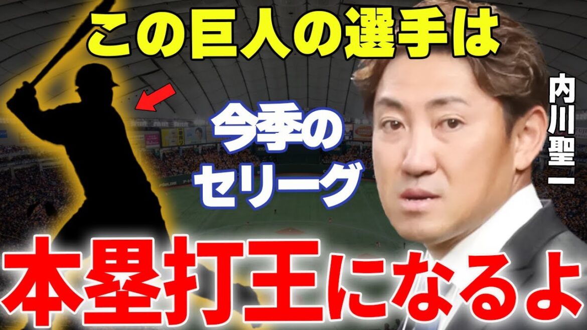 【プロ野球】内川聖一「巨人の〇〇は球界最高のバッターになります」→天才右打者・内川が球界屈指と絶賛してやまない巨人の怪物とは一体… 【プロ野球】内川聖一「巨人の〇〇は球界最高のバッターになります」→天才右打者・内川が球界屈指と絶賛してやまない巨人の怪物とは一体…