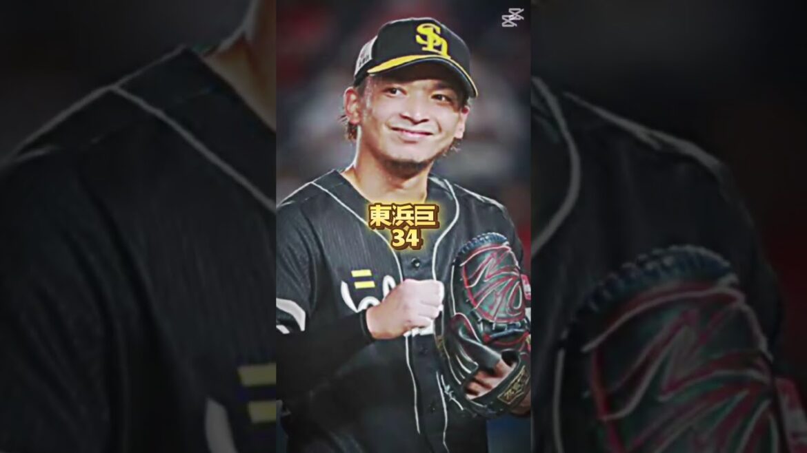 福岡ソフトバンクホークス投打の最年長　#ソフトバンクホークス #東浜巨 #柳田悠岐 #投手 #野手 #ギータ #プロ野球