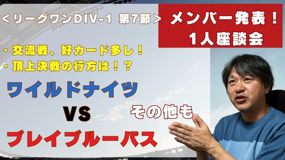 ラグビーリーグワン第7節 メンバー発表見ての1人座談会 ※佐藤健次選手リザーブ入り おめでとう! ラグビーリーグワン第7節 メンバー発表見ての1人座談会 ※佐藤健次選手リザーブ入り おめでとう!