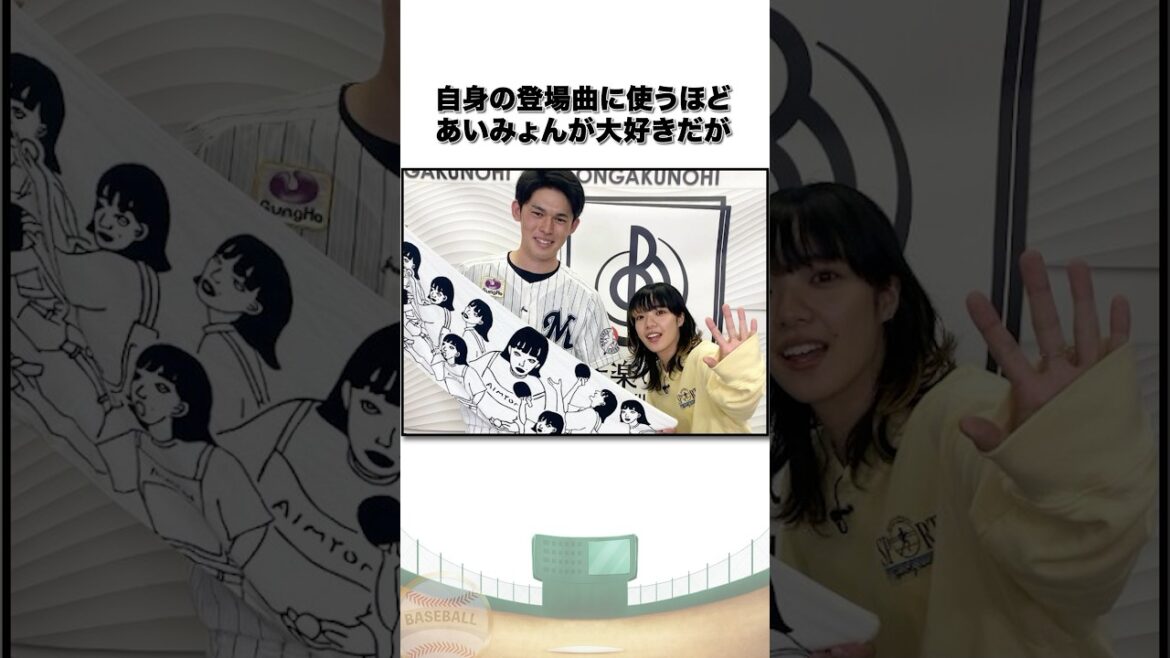 「ベンチでイチャイチャした挙句…」佐々木朗希にまつわる雑学　#shorts #佐々木朗希 #野球