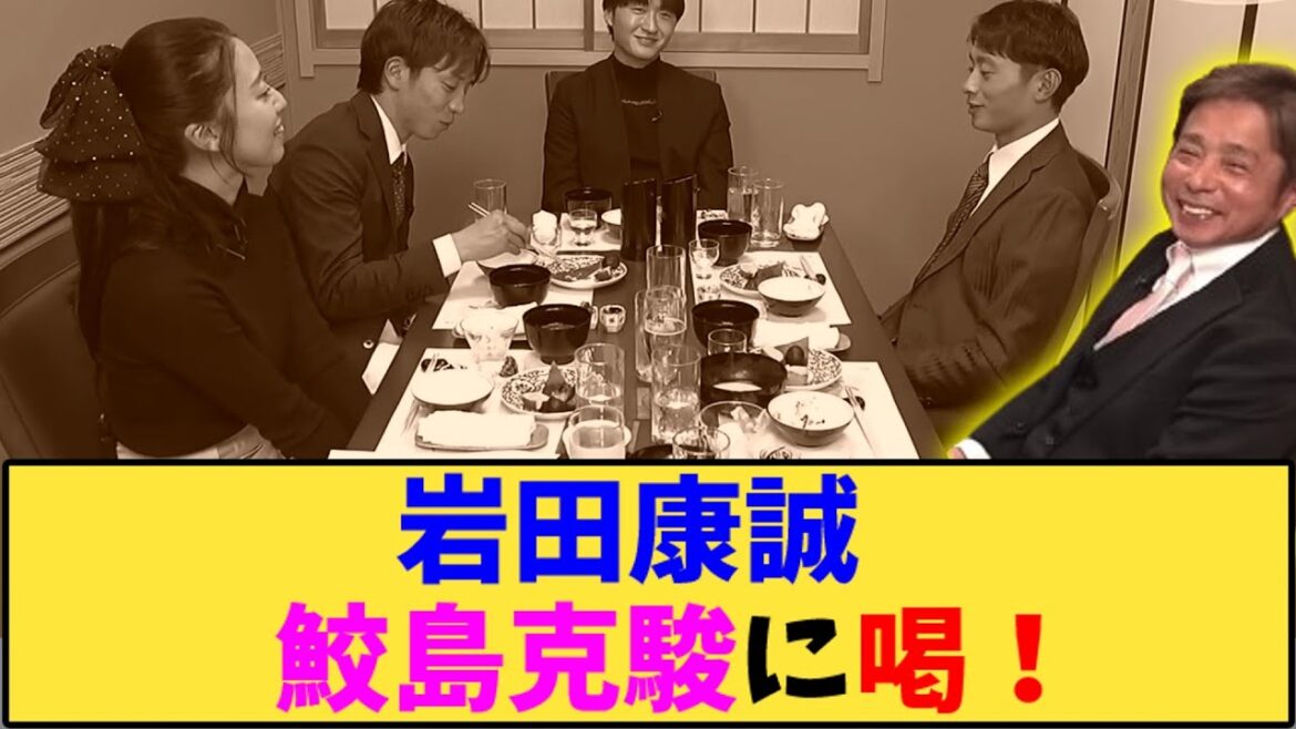 【競馬】「岩田康誠    鮫島克駿に喝！ｗｗｗ」に対する反応【反応集】