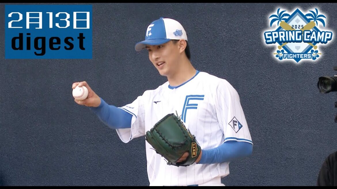 【春季キャンプ2025】2月13日ダイジェスト