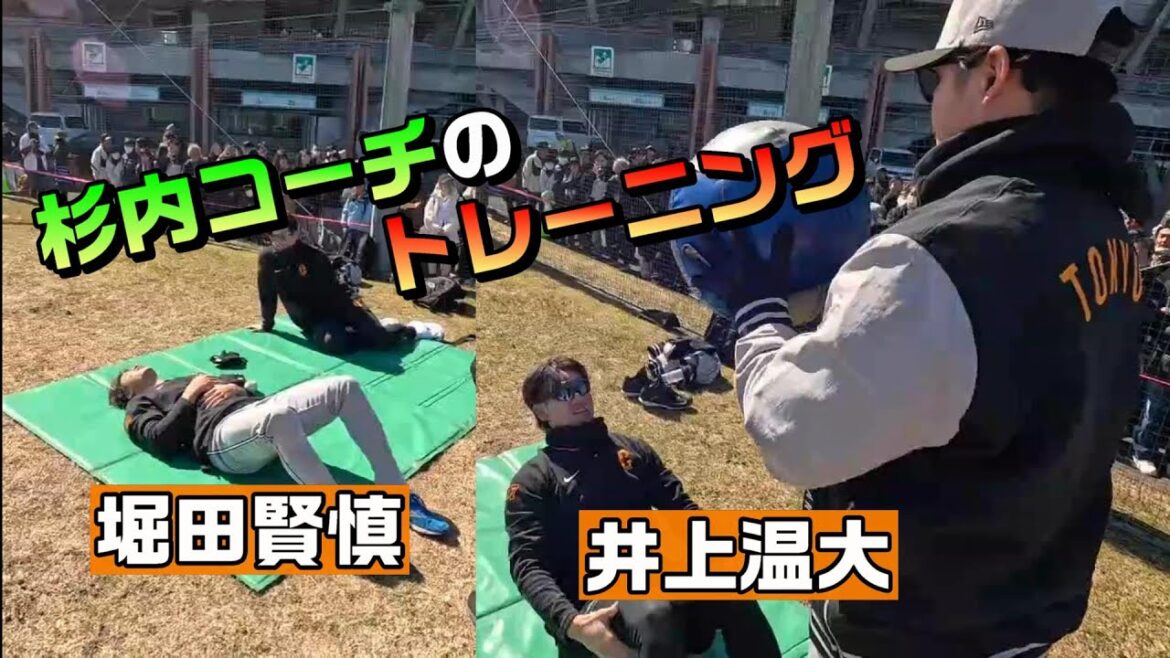 【井上&堀田、立ち上がれず】杉内コーチに鍛えられる！