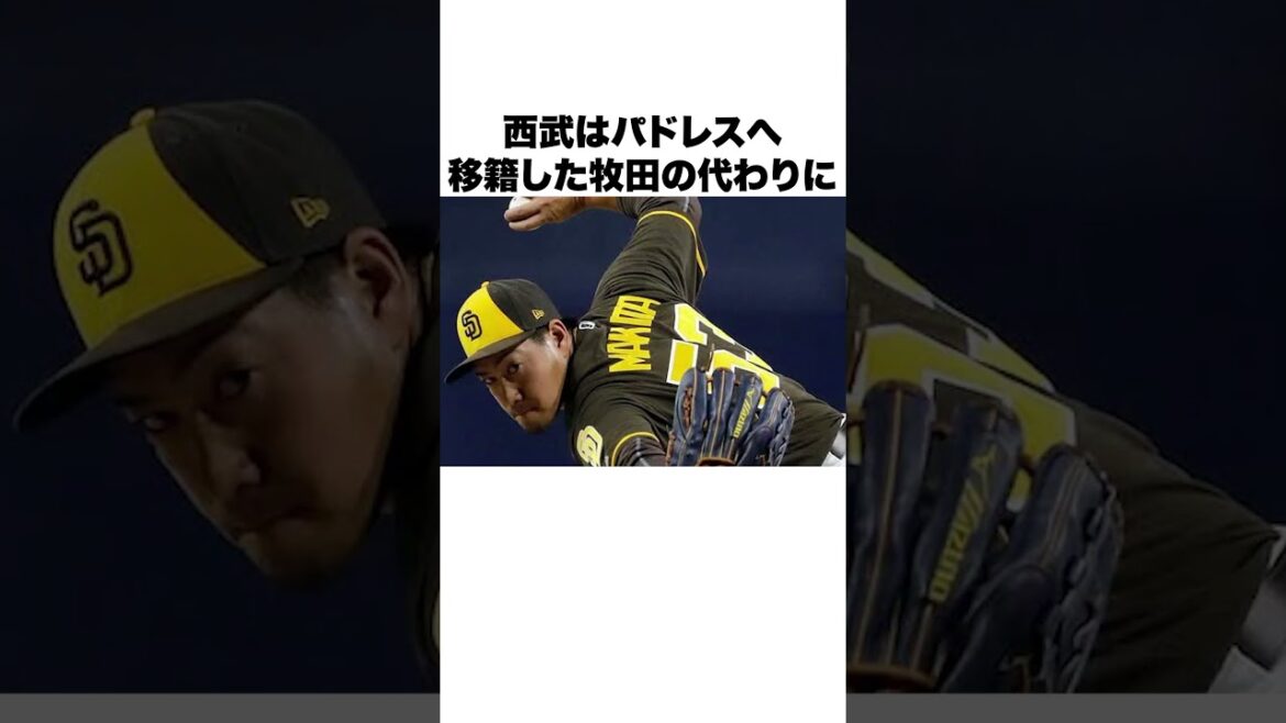 「牧田を故障させた西武」アンダースローの牧田和久についての雑学#野球雑学