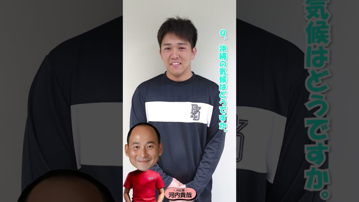 AI広報河内(沖縄キャンプイン)