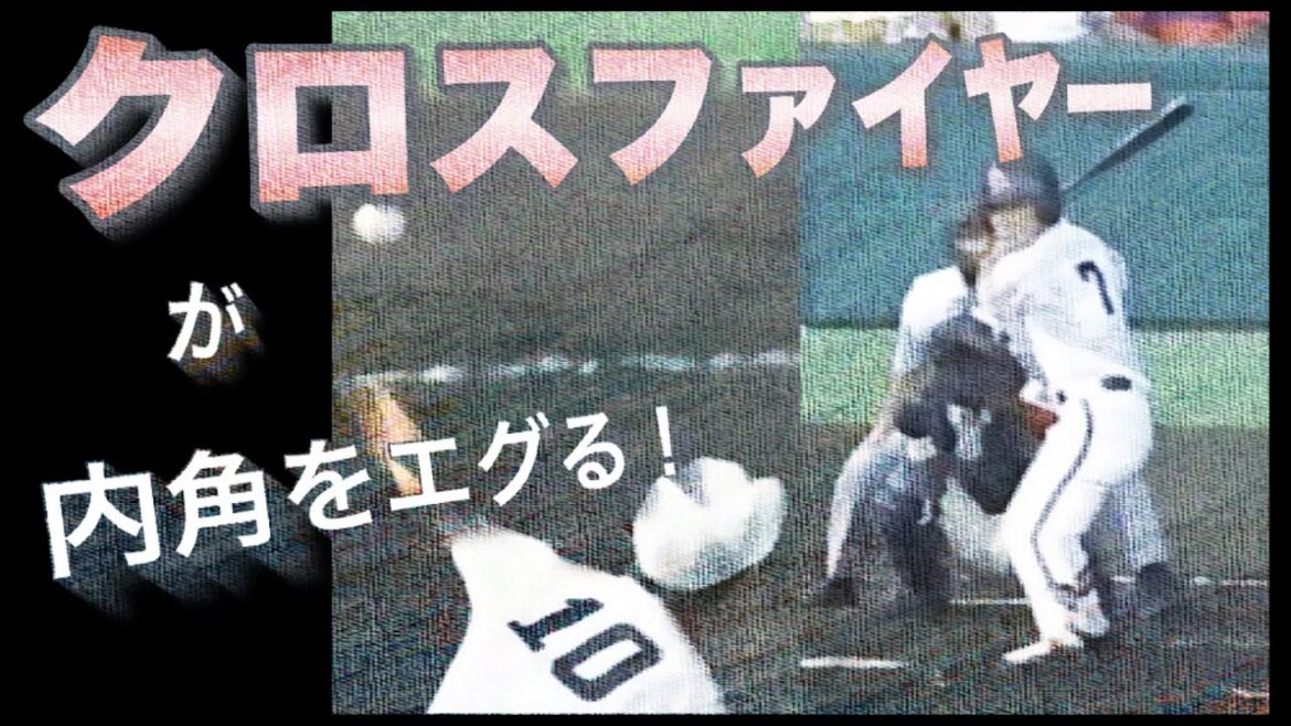 クロスファイヤーが内角をえぐった左腕【ベスト10】【高校野球】