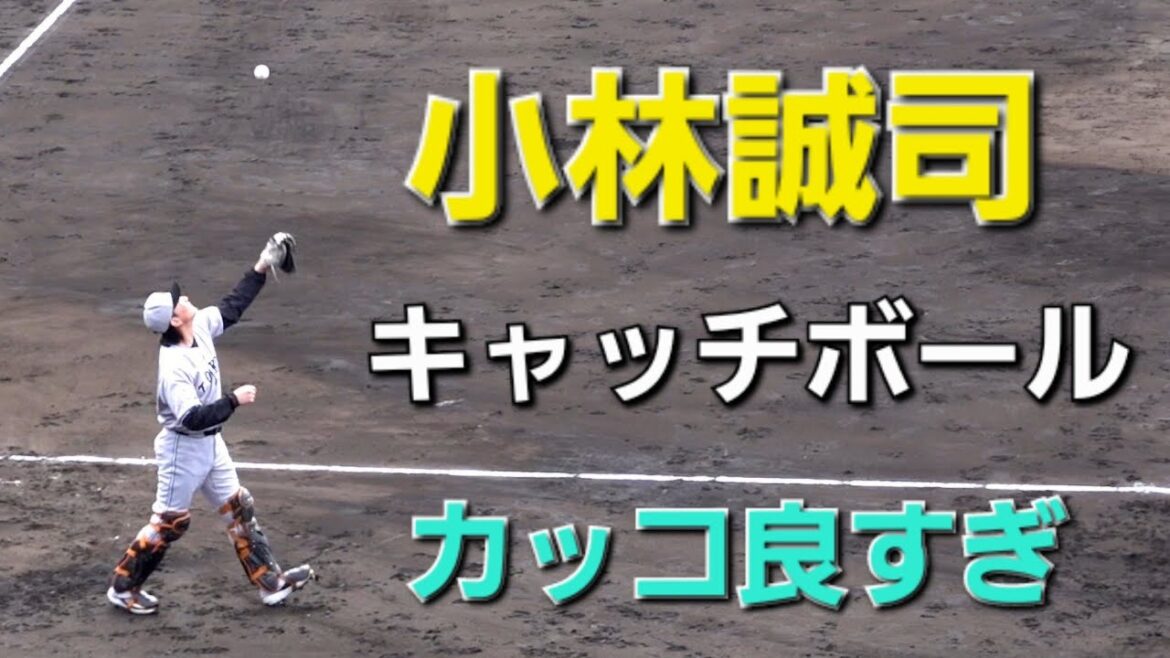 読売ジャイアンツ(巨人軍)2軍キャンプ(2025-0213) #小林誠司
