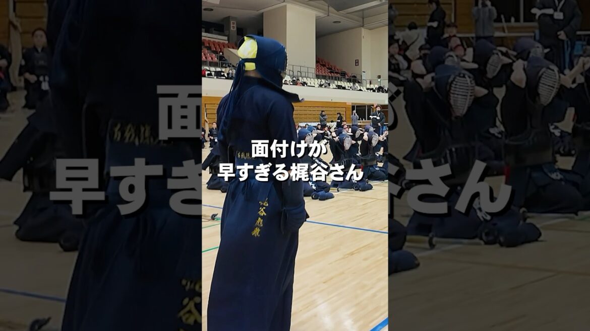 【最速】面付け競争で早すぎる梶谷さんw #剣道