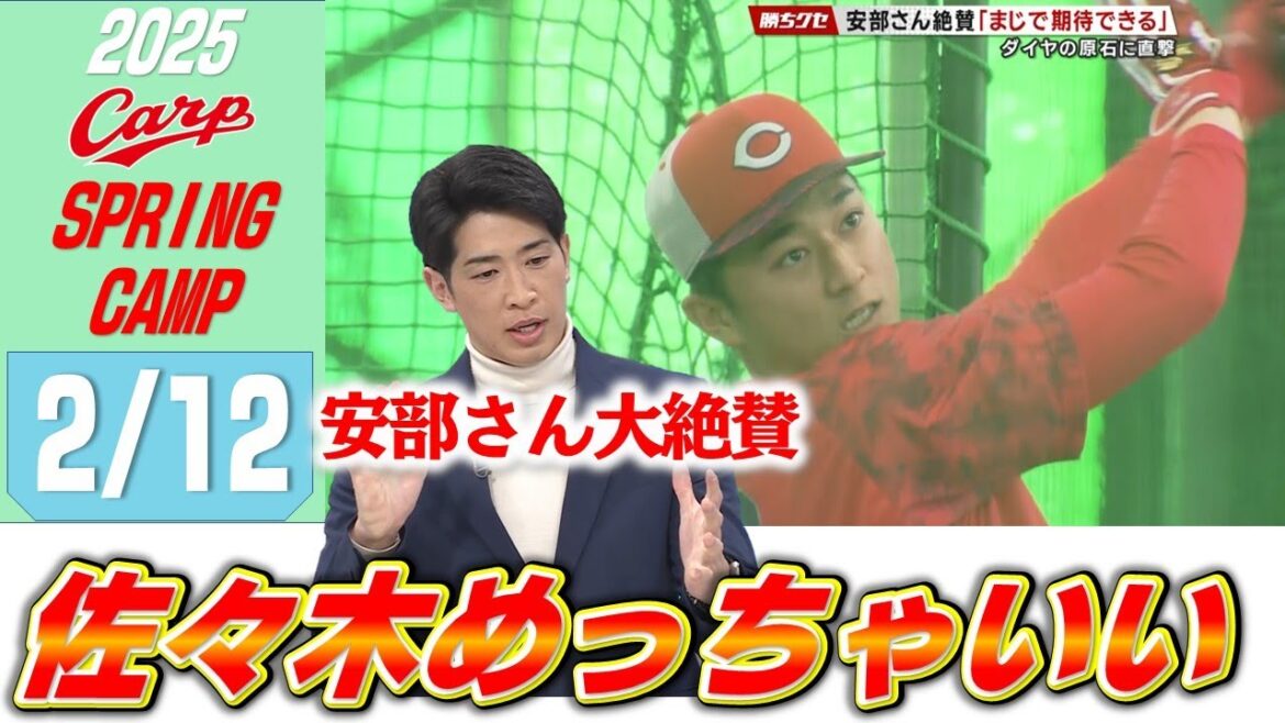 【佐々木泰×安部友裕】ドラフト1位ルーキーに直撃インタ「まじで期待できる」 【佐々木泰×安部友裕】ドラフト1位ルーキーに直撃インタ「まじで期待できる」