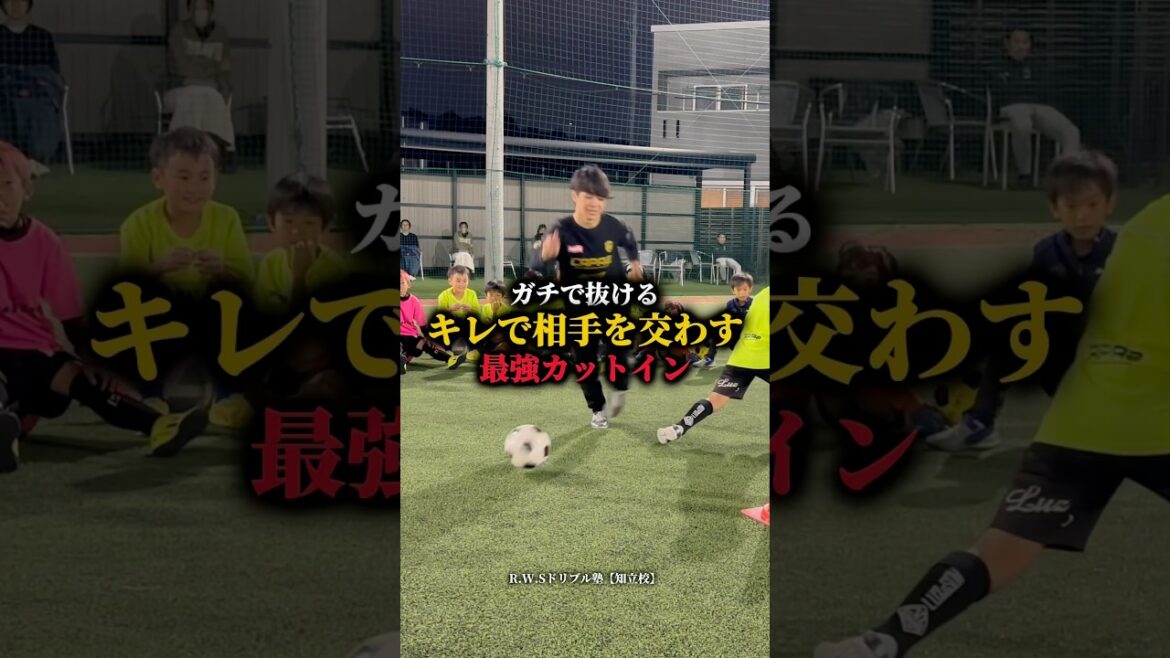 ネイマールが使うあの技。　#加藤コーチ