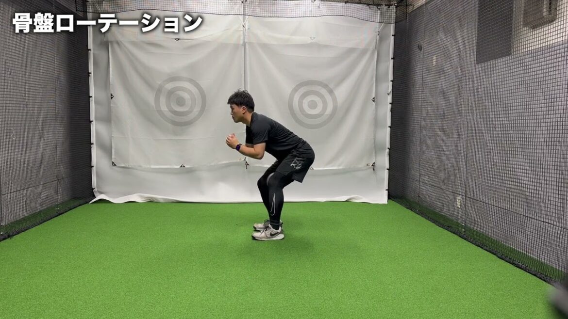 骨盤ローテーション