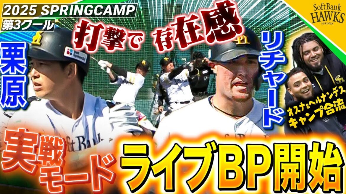 【宮崎に次々合流】オスナ投手＆ヘルナンデス投手＆ズレータ氏も