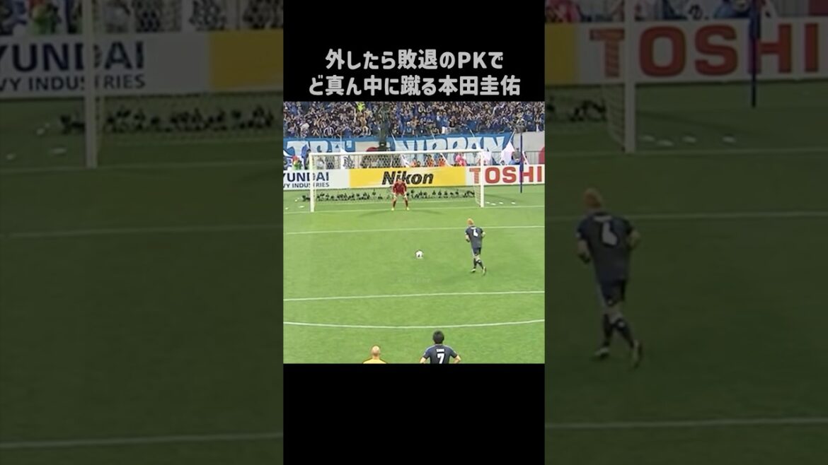 メンタルがエグすぎる本田圭佑 #shorts #日本代表 #サッカー