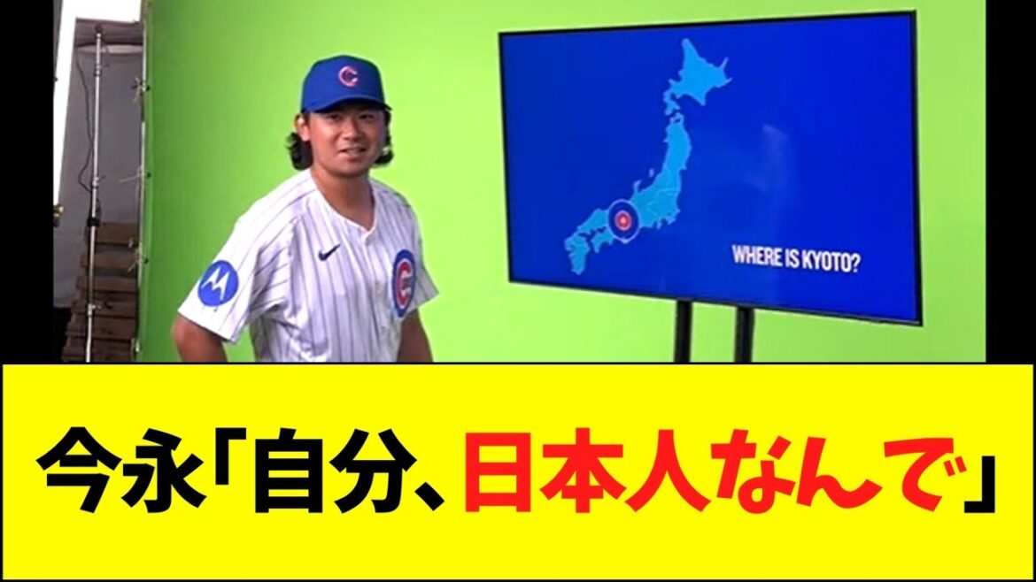 今永「自分、日本人なんで」