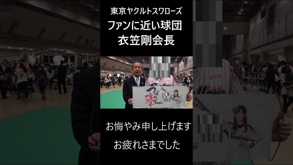 【訃報】東京ヤクルトスワローズ 衣笠剛球団会長