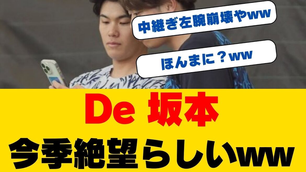 【緊急発表】DeNA・坂本裕哉＆三森大貴が撤退…内もも＆ふくらはぎの肉離れで別メニュー調整へ「開幕へ慎重な判断」