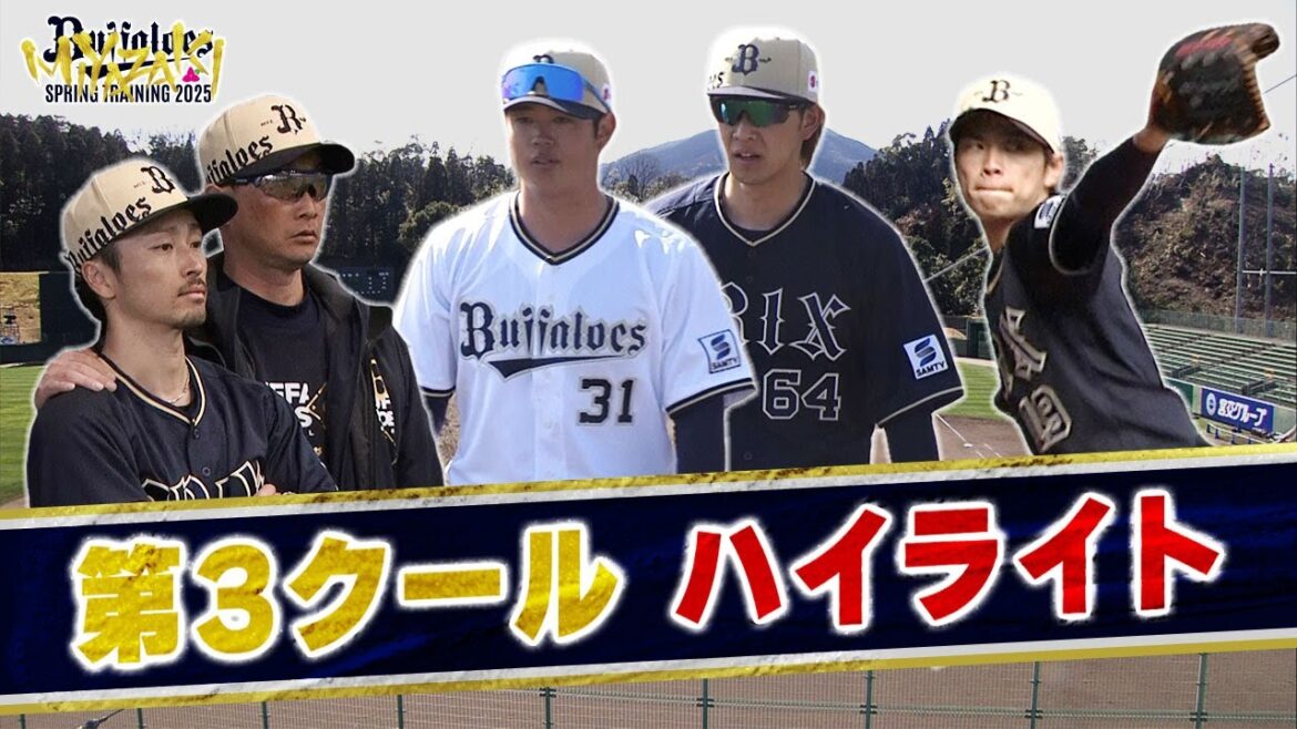 【BsキャンプTV】第3クール ハイライト