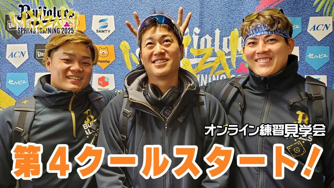 【生配信】2月15日練習見学会