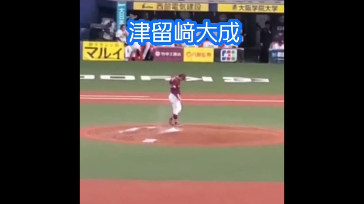 20240522　#津留﨑大成　#投球練習　東北楽天ｺﾞｰﾙﾃﾞﾝｲｰｸﾞﾙｽ　#shorts　投球ﾌｫｰﾑ　津留崎大成@京ｾﾗﾄﾞｰﾑ大阪･ﾚﾌﾄ外野下段 白のｷｾｷ2024in大阪