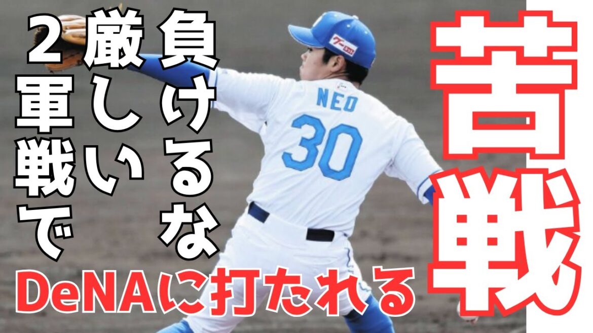 【根尾昂】中日2軍初対外試合で苦戦！次なる一歩は？