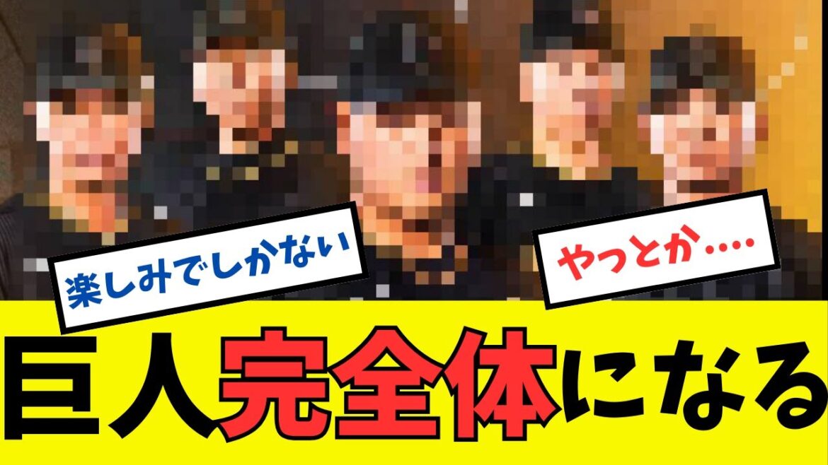 巨人完全体になる#プロ野球 #読売ジャイアンツ #巨人#田中将大  #坂本勇人   #阿部慎之助
