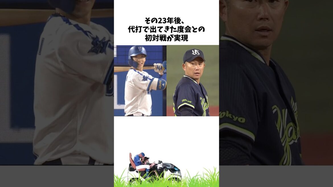 【プロ野球】2024年こんなことあったな出来事･雑学･エピソード【5月パート4】　#野球   #プロ野球
