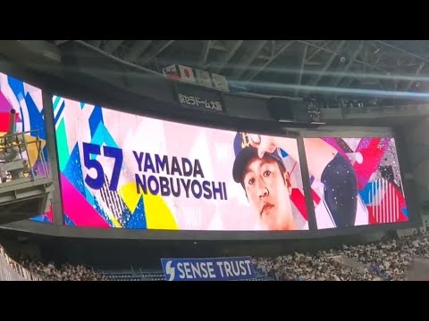 20240616 山田修義 登板時の登場曲【「BLING BLING」/iKON】 8回表 オリックス・バファローズ@京セラドーム大阪・レフト外野下段 日本生命セ・パ交流戦 20240616 山田修義 登板時の登場曲【「BLING BLING」/iKON】 8回表 オリックス・バファローズ@京セラドーム大阪・レフト外野下段 日本生命セ・パ交流戦