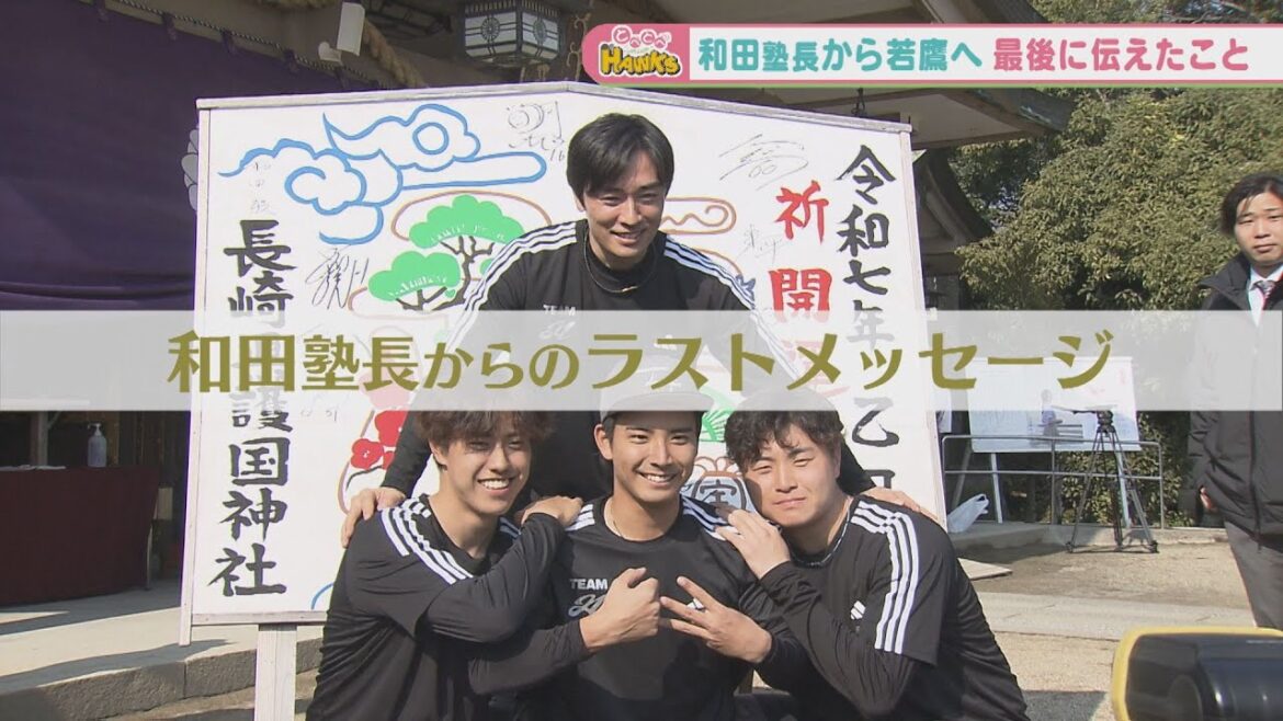 【和田塾】最後の塾生!ホークス前田純&大野 両投手 【和田塾】最後の塾生!ホークス前田純&大野 両投手