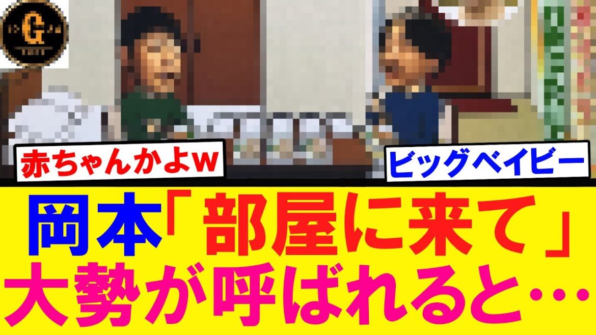 【仰天エピソード】大勢 和真との逸話を明かすｗｗｗ