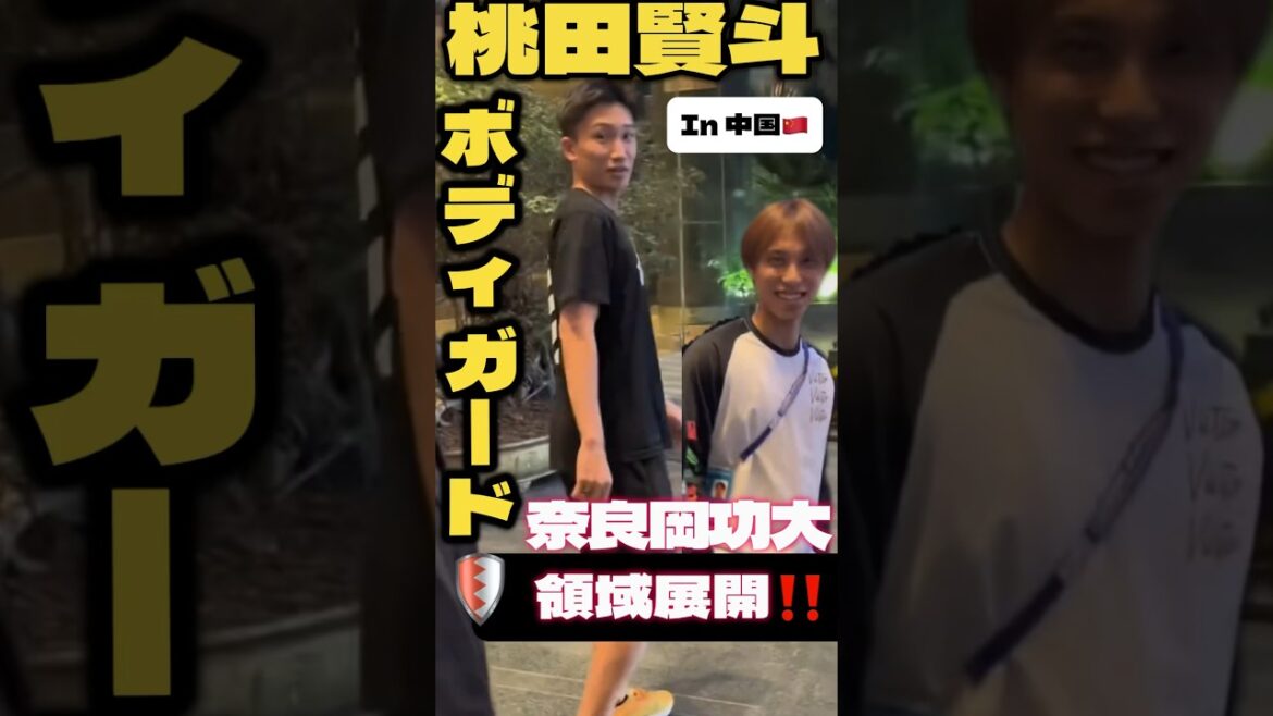 桃田賢斗が中国🇨🇳で危険な目に遭うと😱奈良岡功大が領域展開‼️#shorts #kentomomota #kodainaraoka #badminton