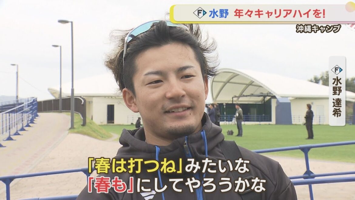 【ファイターズ】水野達稀　精力的にバッティング