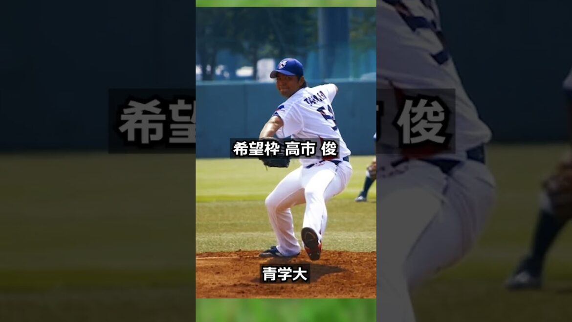 【2006年東京ヤクルトスワローズ】ドラフト答え合わせ　#shorts #プロ野球 #野球  #ドラフト2025 #ドラフト候補 #プロスピ #ドラフト2025