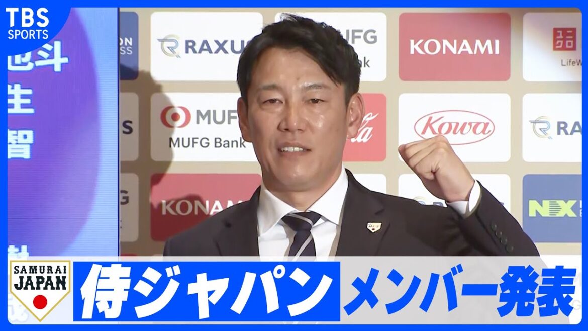 【LIVE】侍ジャパン メンバー発表会見【2/14 15:00】 【LIVE】侍ジャパン メンバー発表会見【2/14 15:00】