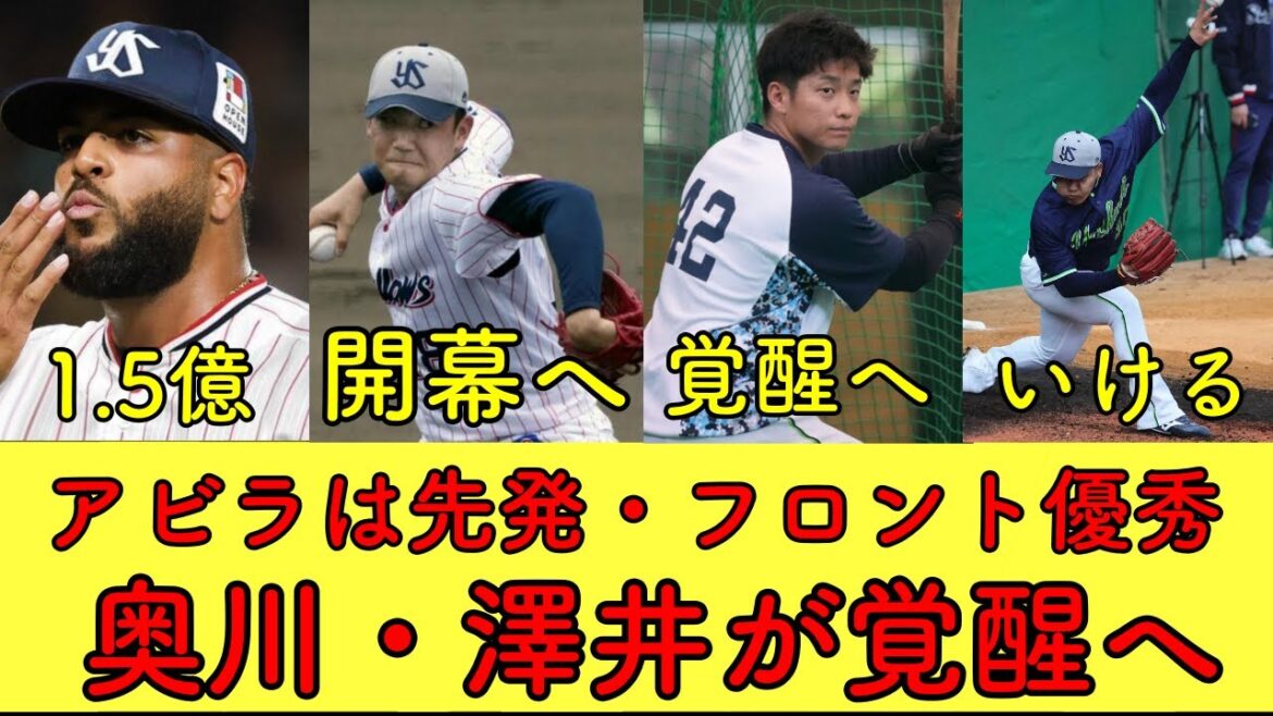【アビラ補強完了で優勝へ】奥川の仕上がり・澤井のスイングに高まる期待 【アビラ補強完了で優勝へ】奥川の仕上がり・澤井のスイングに高まる期待