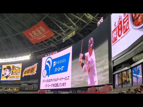 20230923 井上朋也 登場曲【「ファイト!」/中島みゆき】 4回ウラ 福岡ソフトバンクホークス@みずほPayPayドーム福岡・外野ライト 20230923 井上朋也 登場曲【「ファイト!」/中島みゆき】 4回ウラ 福岡ソフトバンクホークス@みずほPayPayドーム福岡・外野ライト