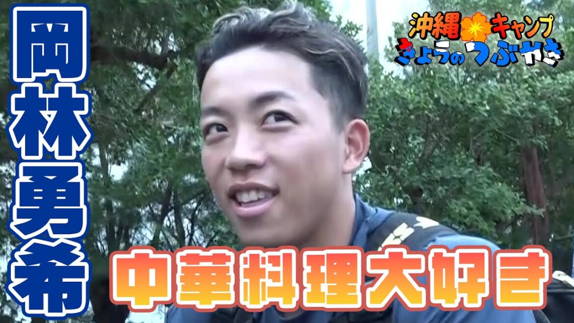 松山「コモドドラゴンのように丸呑みの勢いで？！キャンプに臨んでいる」　吉田「夢斗からの食事の誘いには行かざるをえないｗ」【「今日のつぶやき」2/13(木)ドラゴンズ沖縄キャンプ】