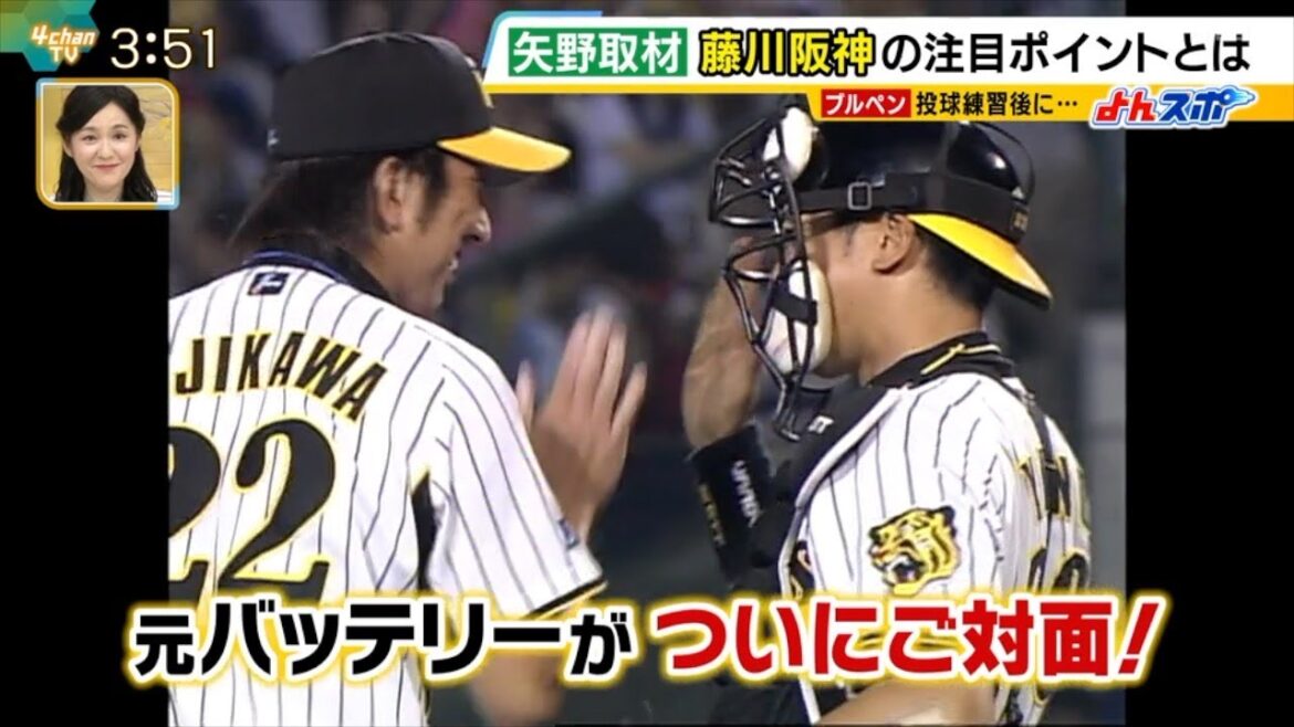 阪神タイガース　藤川球児　矢野輝弘